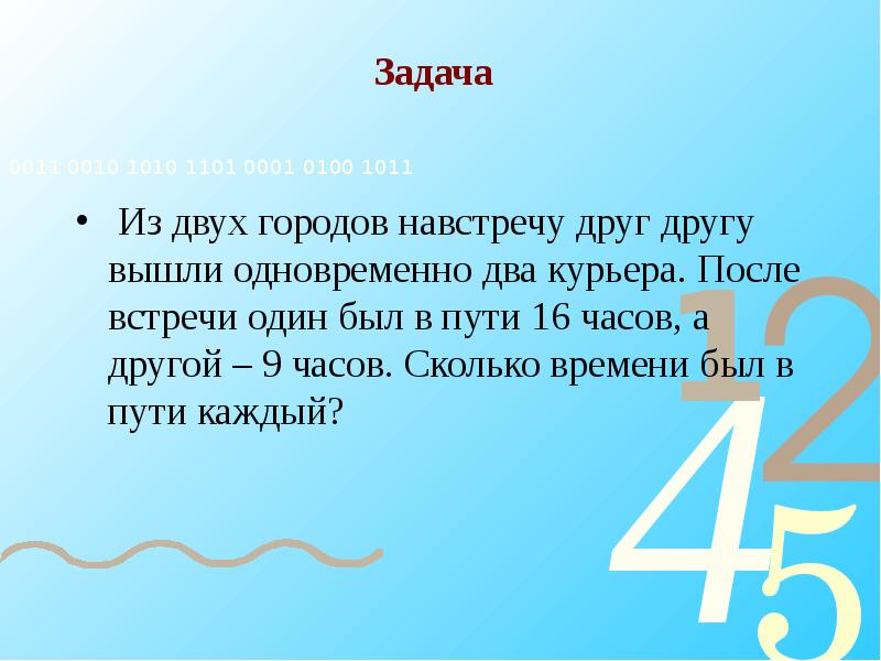 Из двух городов навстречу друг другу вышли. Навстречу другу из двух городов задача. Из 2 городов навстречу друг другу. Из 2 городов.