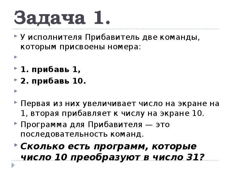 У исполнителя альфа две команды которым присвоены