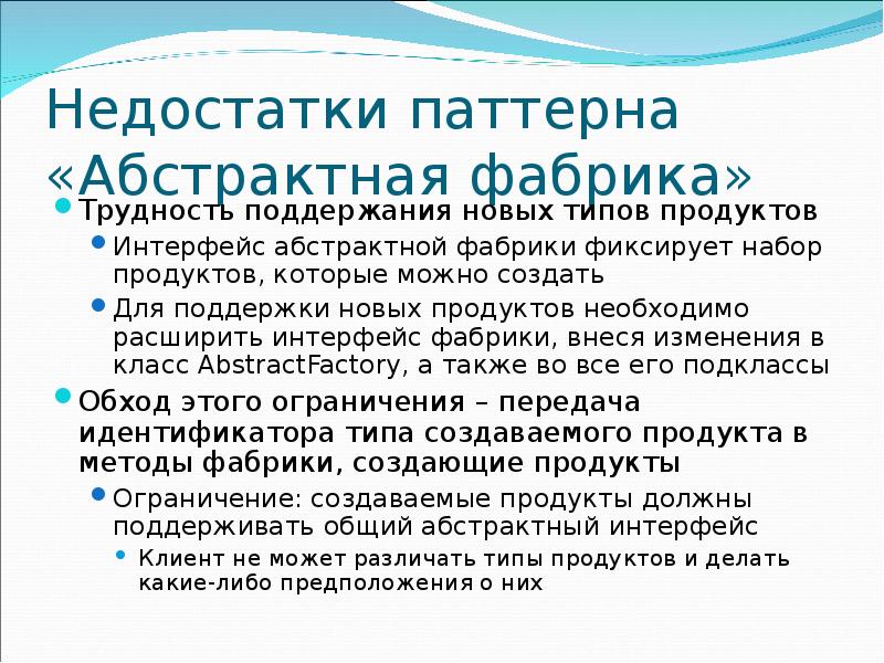 Презентация паттерны проектирования