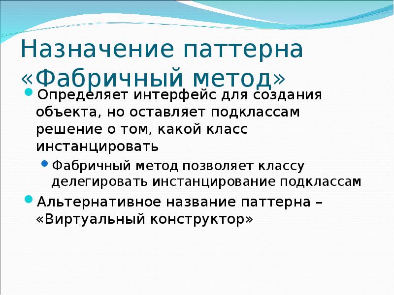 Презентация паттерны проектирования