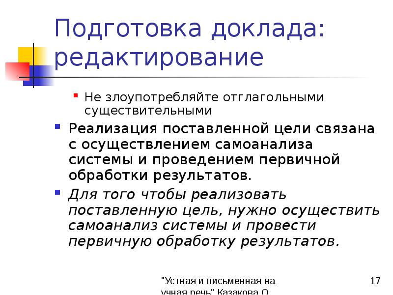 Подготовьте доклад с презентацией для одноклассников о рубриках и основных идеях какого либо журнала