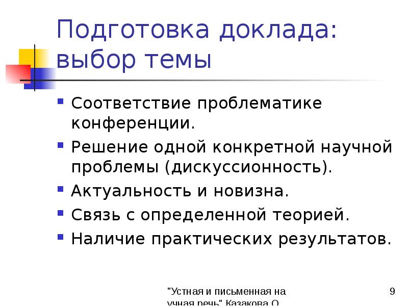 Выборы сообщение