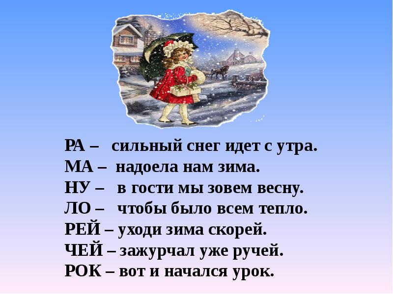 Презентация сладков апрельские шутки 2 класс