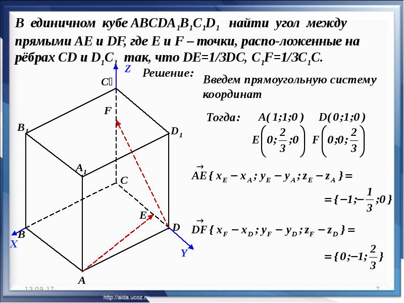 В кубе abcda1b1c1d1 найдите угол между прямыми. Найдите угол между прямыми. Угол между прямыми в Кубе. В Кубе Найдите угол между прямыми. Углы между прямыми Куба.