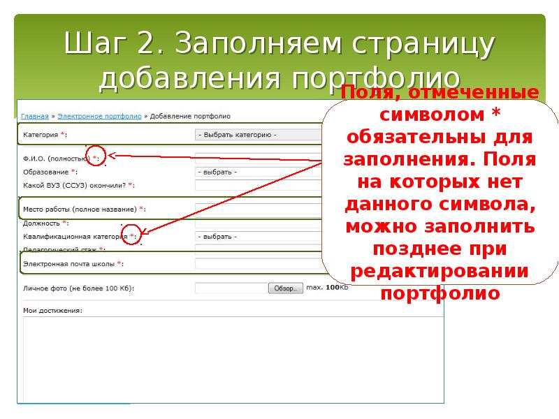 Образец заполнения портфолио для аккредитации медсестры по физиотерапии