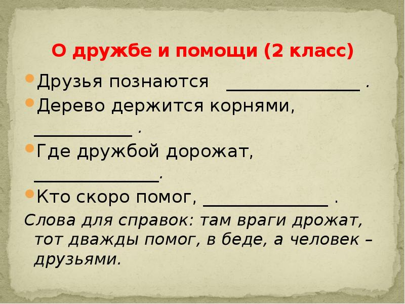 Кто скоро помог тот дважды помог значение. Кто скоро помог тот дважды помог значение. Bis dat qui cito dat. Азбука кто скоро помог тот дважды помог. Кто скоро помог тот дважды помог значение.