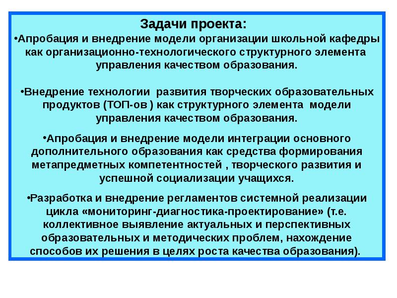 Апробация проекта. Апробация модели. Апробация проекта задача. Способы и средства апробации проекта. Апробация проекта творческого.