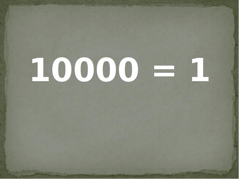 10000 1 6. 1 To 10000. 10000seconds.