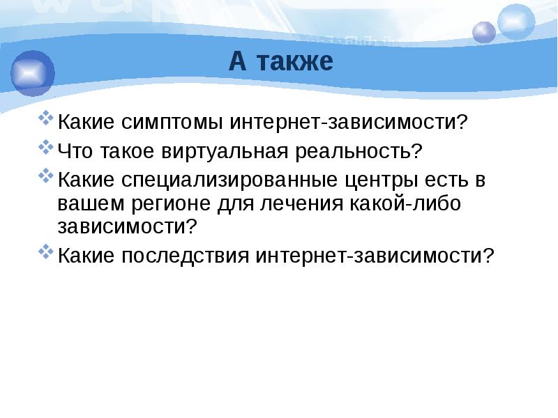 Какой зависеть. Какие есть зависимости. Какие зависимости вы знаете. Зависимый. Зависеть.