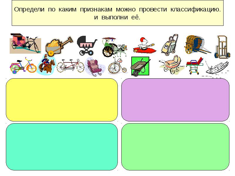 Найди какие признаки. Обобщение классификация сравнение. Сравнение классификация обобщение в математике. Анализ, сравнение, классификация, обобщение 2 класс. Примеры заданий на обобщение.