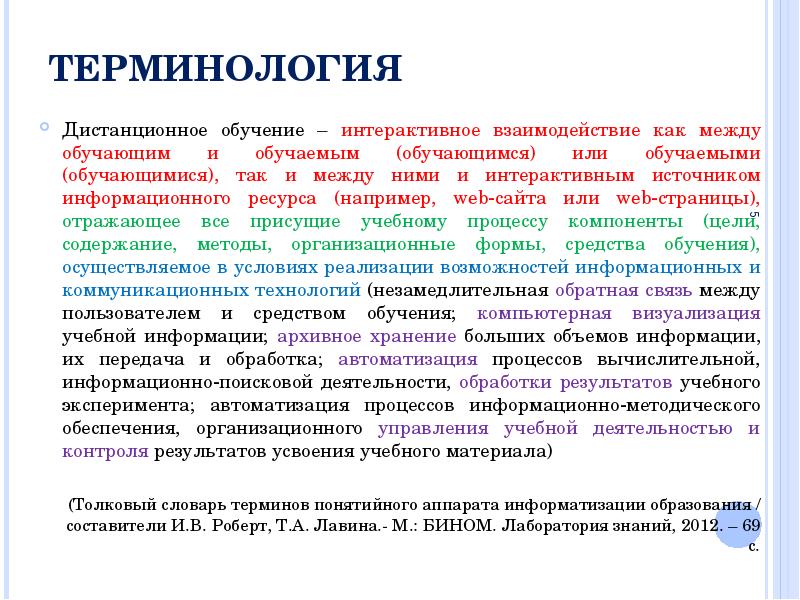 Как правильно писать обучающейся. Обучающийся или учащийся как правильно. Учащиеся или обучающиеся как правильно. Обучаемого или обучающегося как правильно.