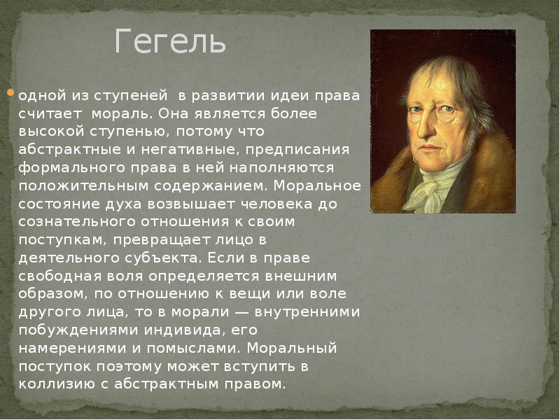 Критик гегеля