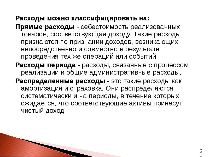 Все затраты можно классифицировать как средства необходимые для реализации проекта