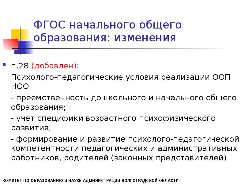 Условия общего образования. Услуги общего образования. Работодатели как драйверы образовательных изменений.