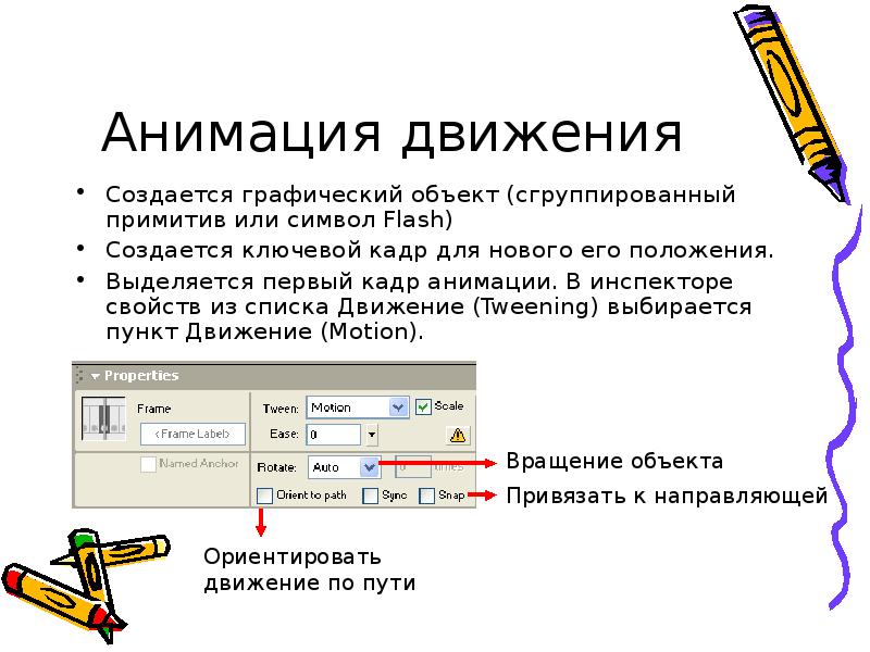 Как объединить объекты