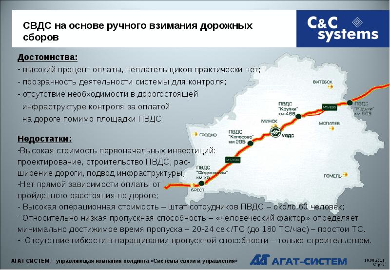 Важное значение для пропускной способности транспортных коридоров имеет