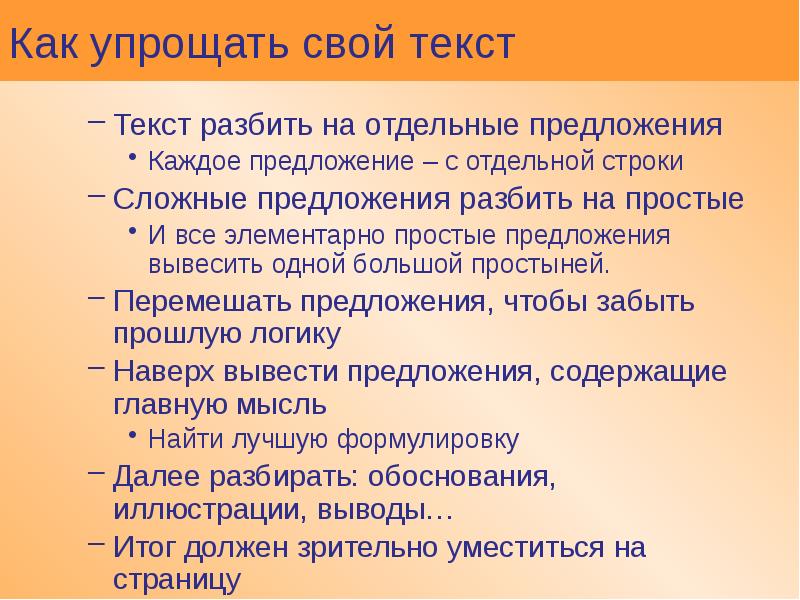 Трещины для текста. Основные правила оформления текста. Треснутые в тексте. Треснутые в тексте. Треснутые в тексте.
