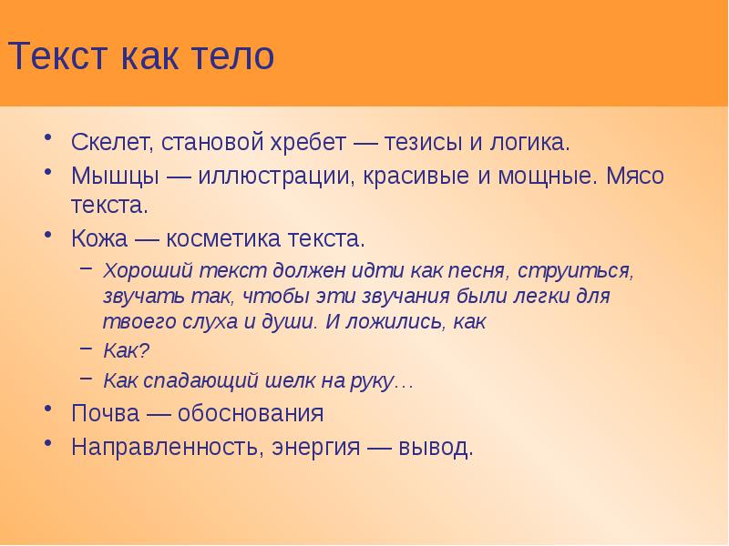 Популярный текст. Интересные слова. Хороший текст. Интересный текст. Это интересно текст.