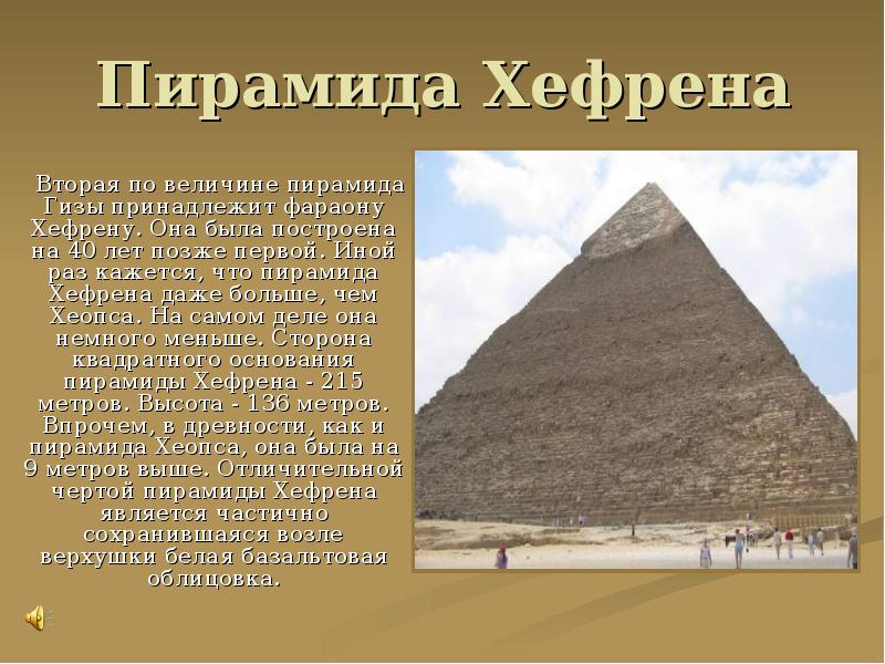 Путешествие в египет 3 класс окружающий мир перспектива презентация и конспект