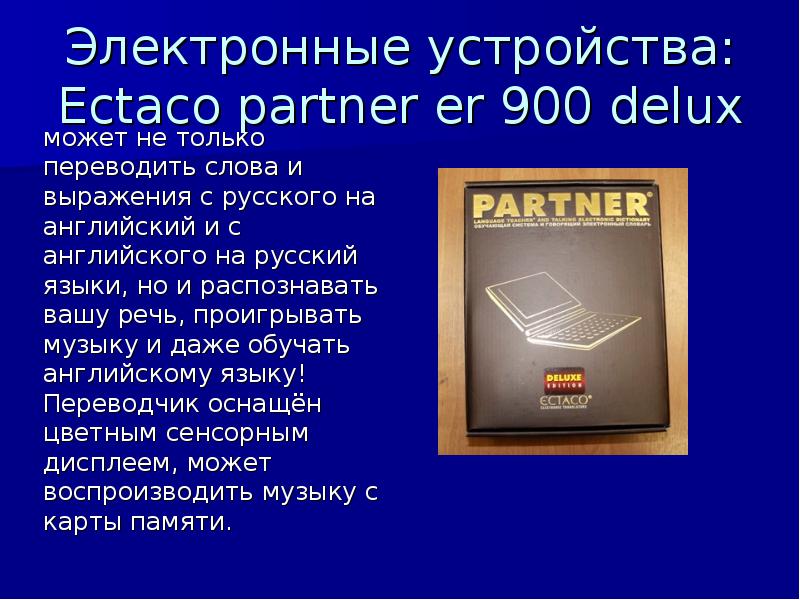 Алгоритм перевода с русского на английский. Распознавание текста английского и русского языка. Международная система распознавания слов на английском.