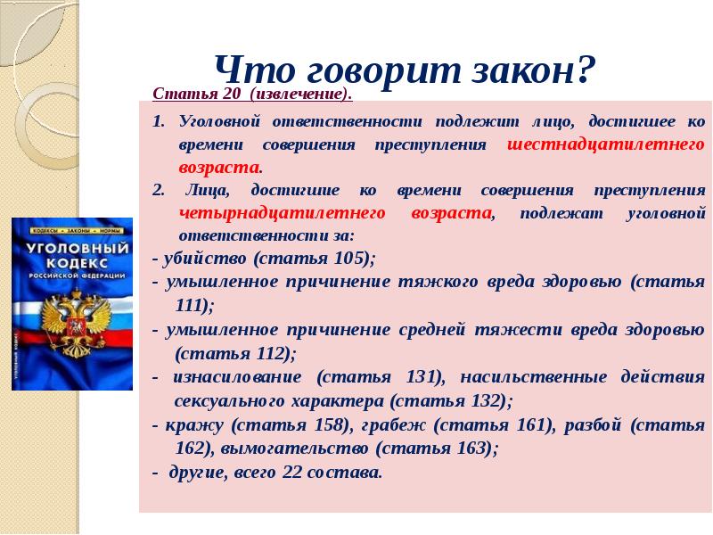 П 2 ст 44. Что говорит закон. Рассказать о законах,. Статья закона. ФЗ О подарках учителям.