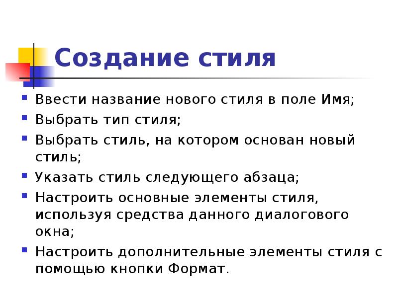 Стиль следующего текста