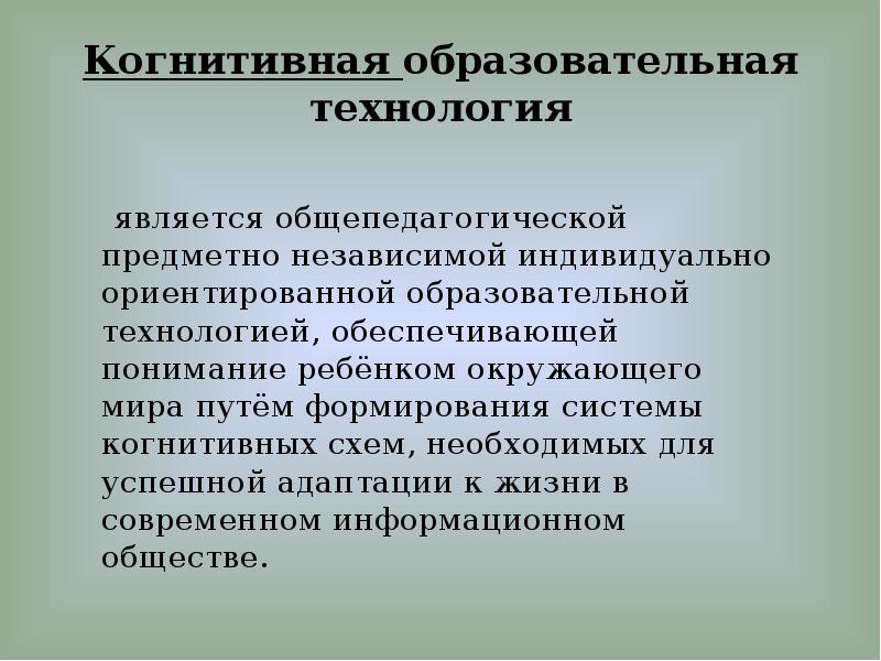 Метод проектов как общепедагогическая технология доклад