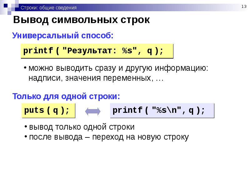 Fseek в си. Какая функция предназначена для объединения символьных строк?. Fopen в си. Gets_s c++. Puts в си.