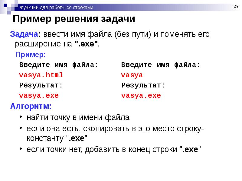 Строка пример. Строка к строке. Z функция строки. Z функция строки примеры. 101 Строка или строки.