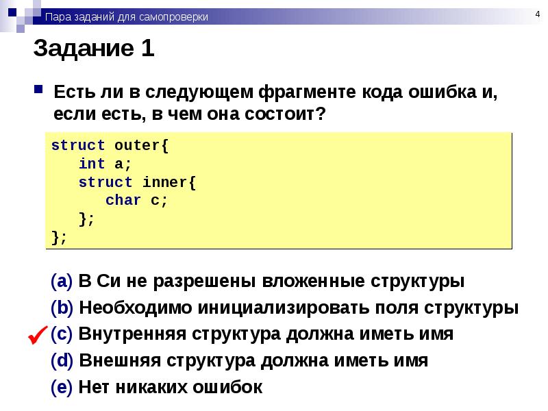 Что покажет приведенный ниже фрагмент кода