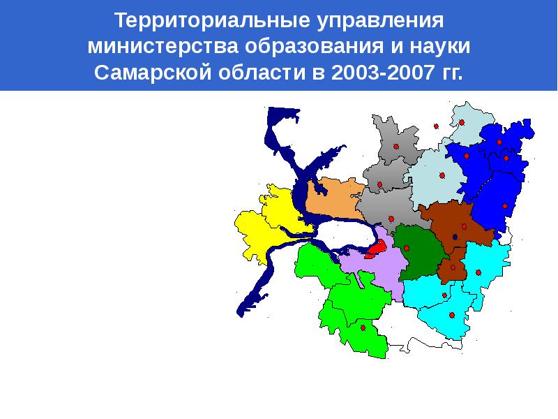 Закрытый территориальный округ. Образовательный округ Самарской области. Округ Самарской области. Территориальное управление Самарской области. Карта Самарской области.