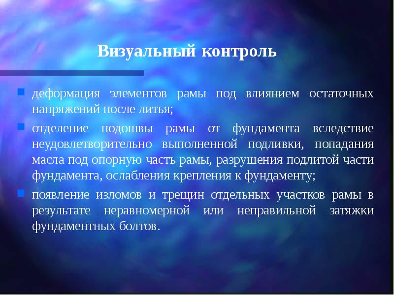 Контроль n. Эффект остаточного движения. Презентация нарастающие Результаты. Презентация росгиама.