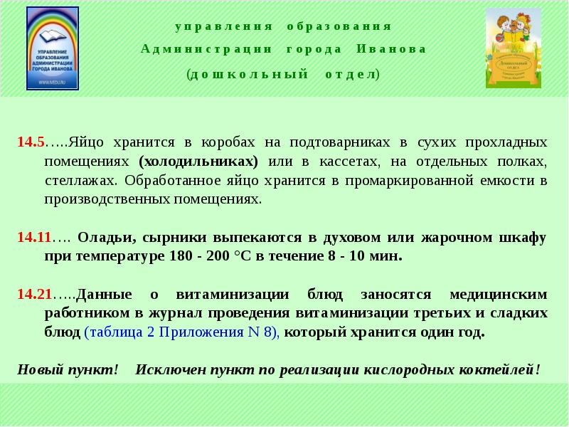Храните в сухих прохладных. Храните в сухих прохладных