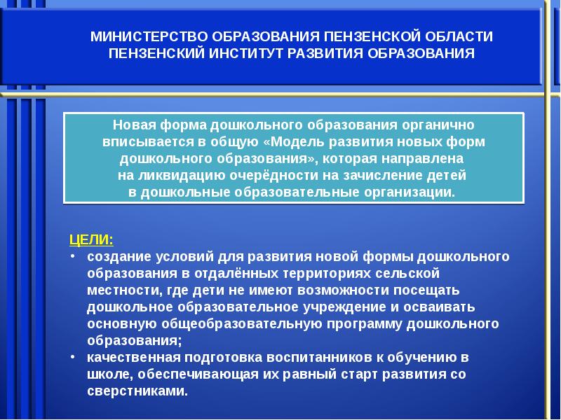 м методика развития речи детей. вариативные формы образования. современные формы дошкольного образования. назовите новые формы дошкольного образования. современные формы дошкольного образования.