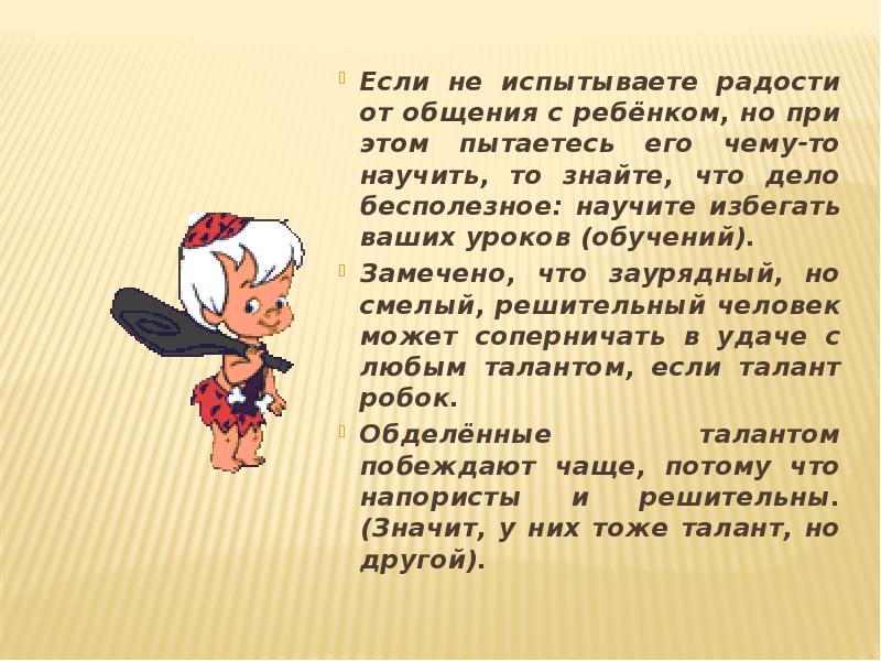 Мы ощущали если не радость то приятное. Мы ощущали если не радость то приятное