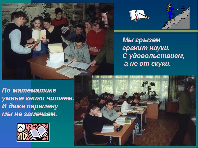 наука удовольствия