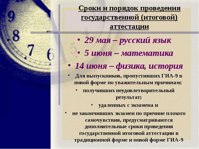 17 мая русский язык. 17 мая русский язык