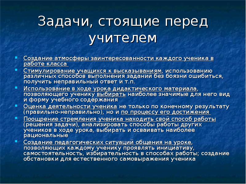 Задачи стоящие перед обществом