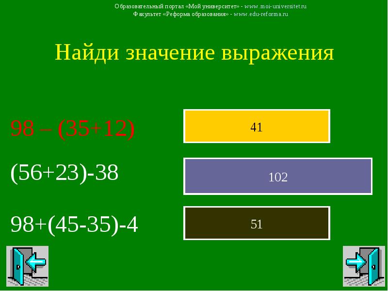 Порядок действий презентация