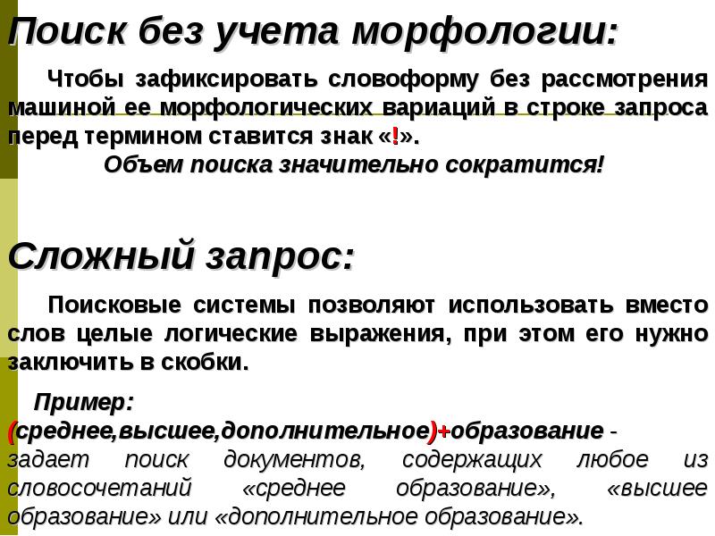 Без поисковых систем. Поисковые сайты. Сложные поисковые запросы. Поисковые системы картинки. Поисковые системы.