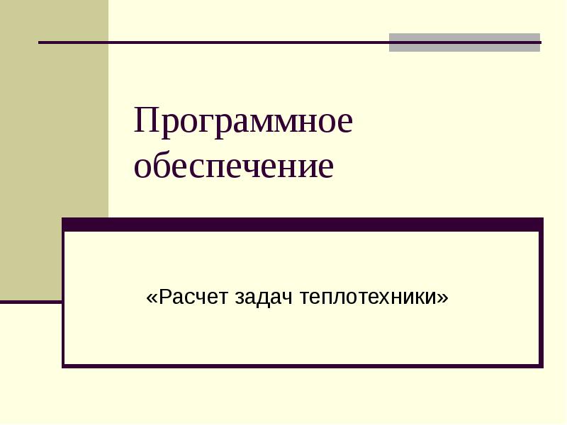 Детальная проработка задач ресурсного обеспечения проекта осуществляется на