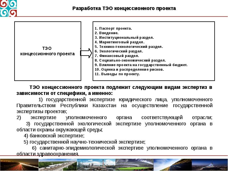 Какие проекты подлежат государственной экспертизе