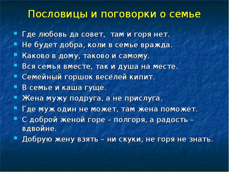 Однкнр пословицы