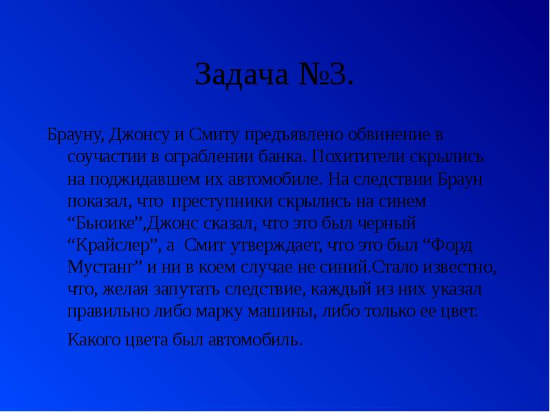 Разбирается дело джона брауна и смита известно