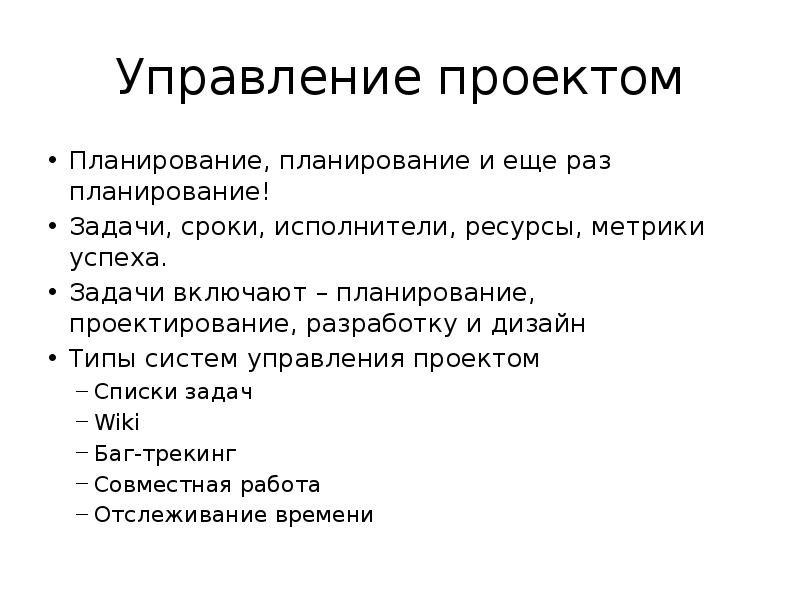 Задач сроки. Метрики успеха проекта. Метрики успешности. Метрики успешности продукта. Метрики успеха команды.