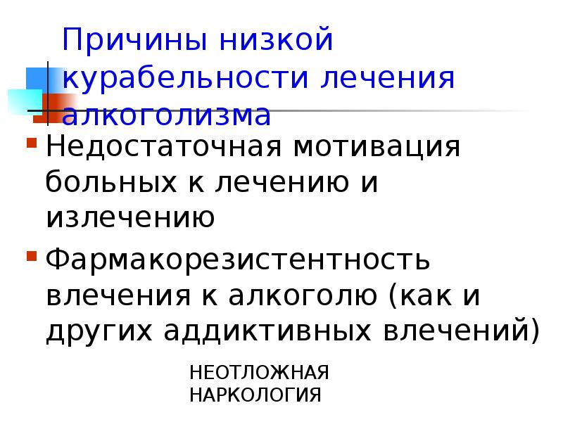 Недостаточно стимула. Недостаточно стимула. 2 сценария. Негативная мотивация сотрудников. Недостаточно стимула.