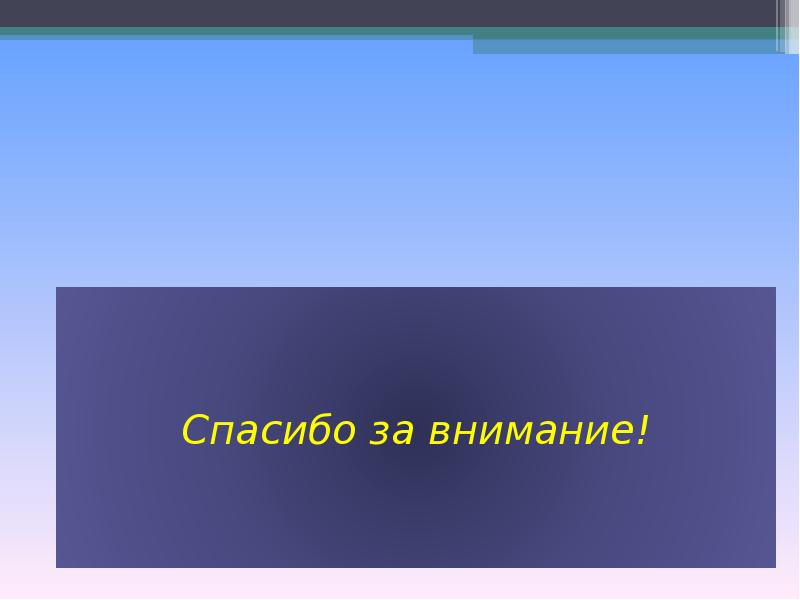 Городская инфраструктура презентация