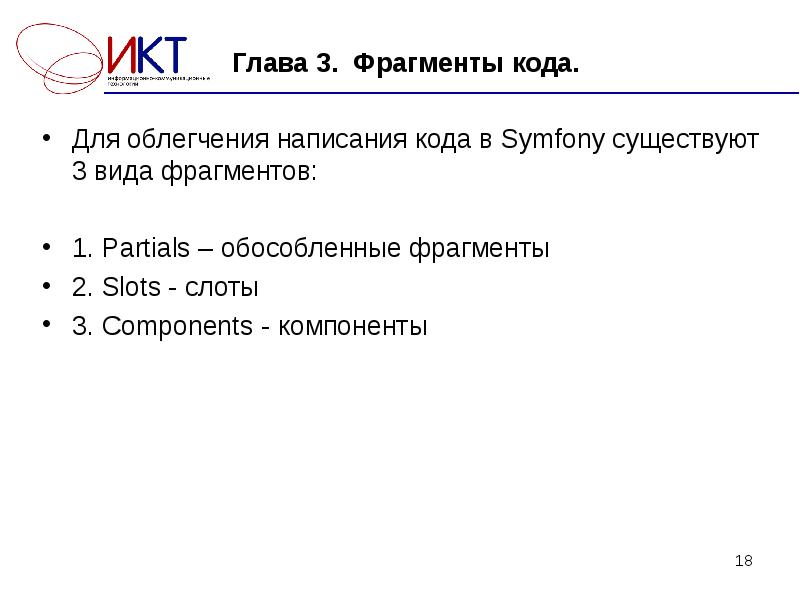 фрагменты программного кода приложения. функция в коде. отрывок кода. прошлый запрос. код программирования c++.