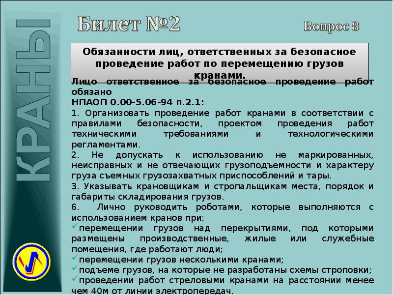 Повышенная опасность работы документ. Объект повышенной опасности. Объекты повышенной опасности перечень. Понятие объект повышенной опасности. Объекты с повышенным риском.