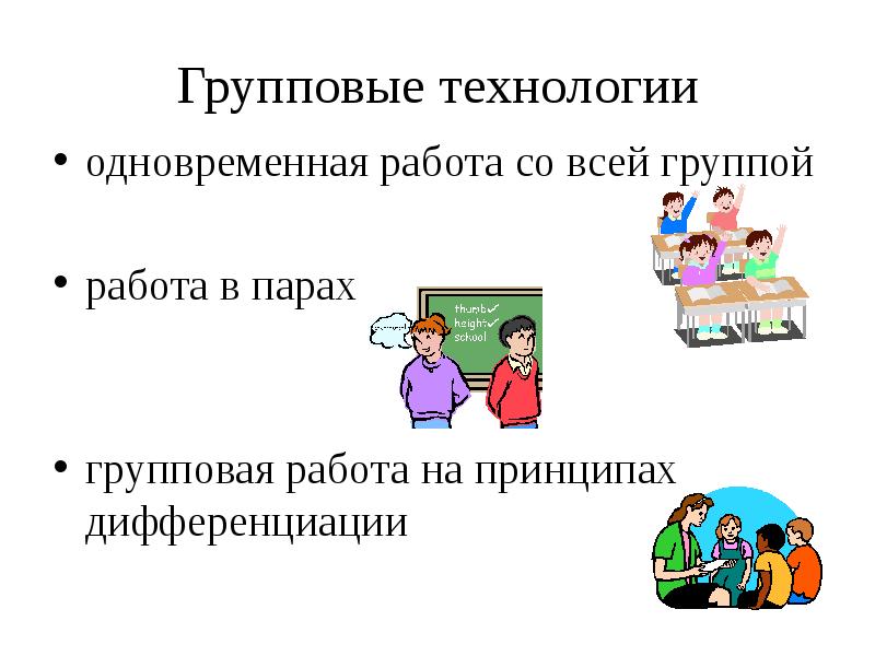 Педагогические технологии в дополнительном образовании презентация